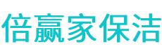 三江保洁公司